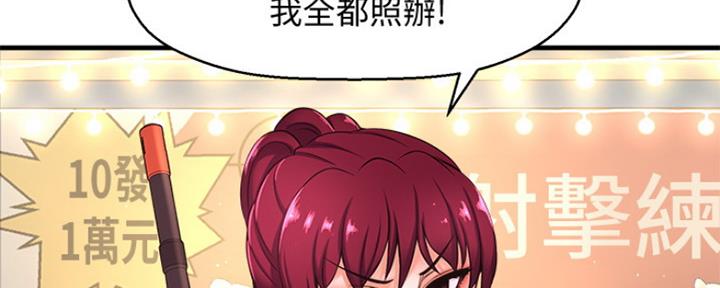 《是谁偷上他的》第8话 第67页