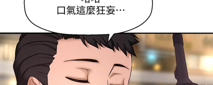 《是谁偷上他的》第8话 第72页