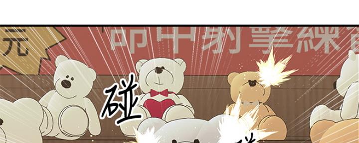 《是谁偷上他的》第8话 第80页