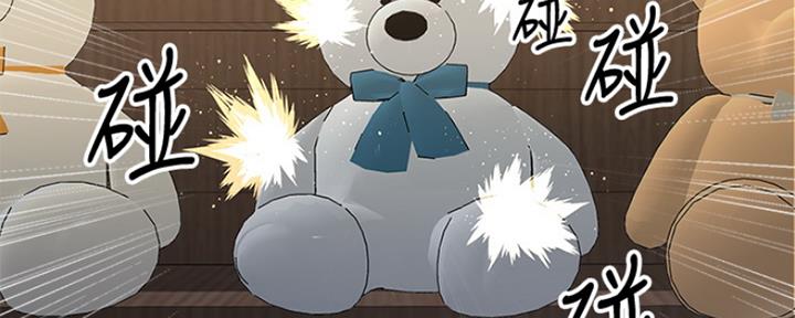 《是谁偷上他的》第8话 第81页