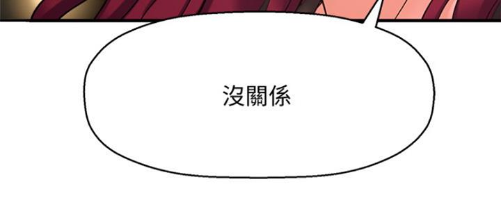 《是谁偷上他的》第8话 第99页