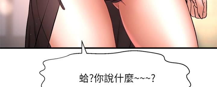 《是谁偷上他的》第8话 第9页