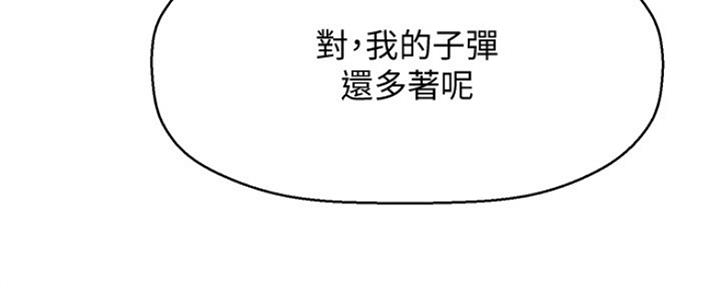 《是谁偷上他的》第11话 第105页