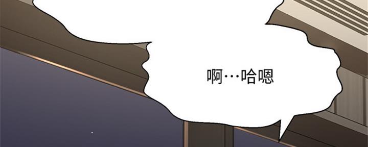《是谁偷上他的》第11话 第111页
