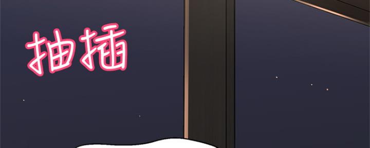 《是谁偷上他的》第11话 第112页