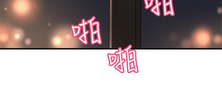 《是谁偷上他的》第11话 第114页