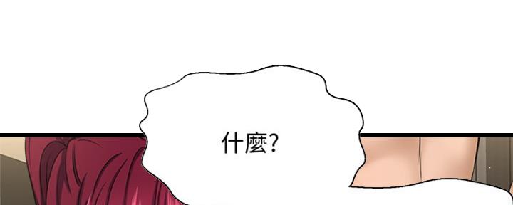 《是谁偷上他的》第11话 第21页