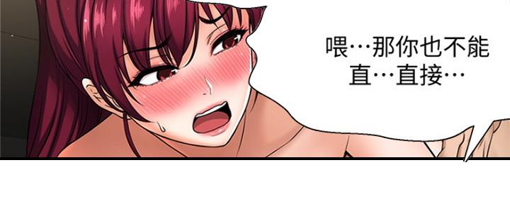 《是谁偷上他的》第11话 第22页