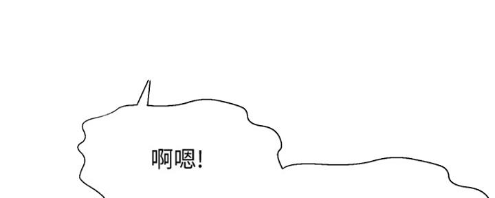 《是谁偷上他的》第11话 第23页