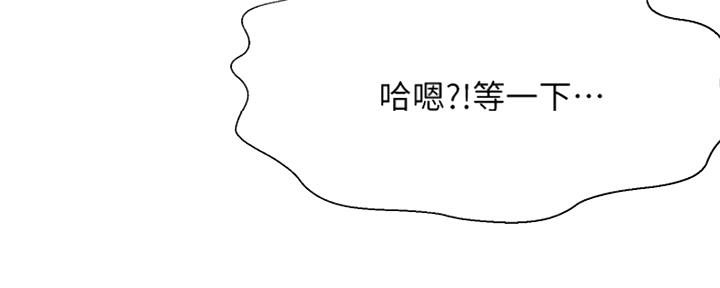 《是谁偷上他的》第11话 第25页