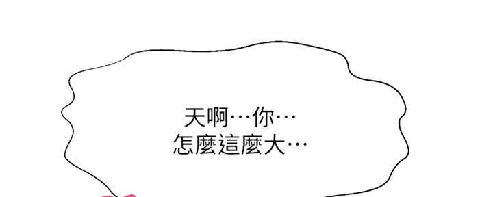 《是谁偷上他的》第11话 第26页
