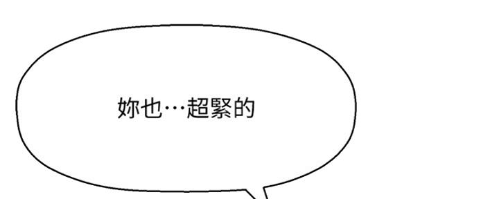 《是谁偷上他的》第11话 第30页