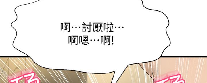 《是谁偷上他的》第11话 第34页