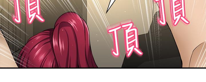 《是谁偷上他的》第11话 第35页