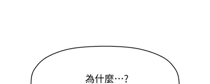 《是谁偷上他的》第11话 第36页