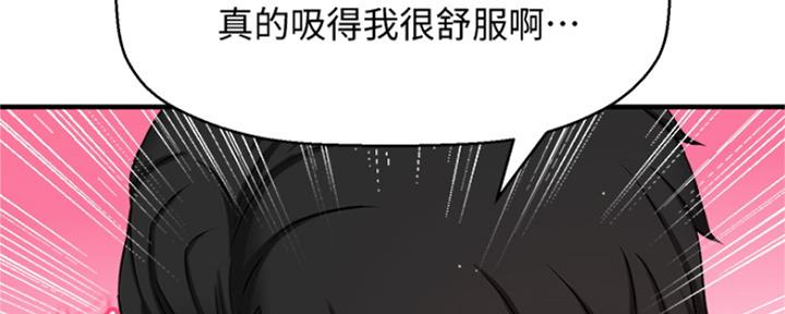 《是谁偷上他的》第11话 第37页