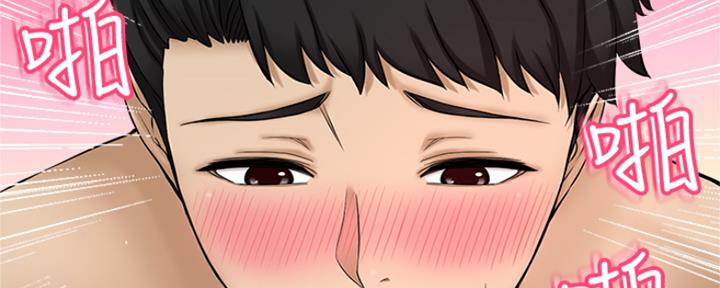《是谁偷上他的》第11话 第38页