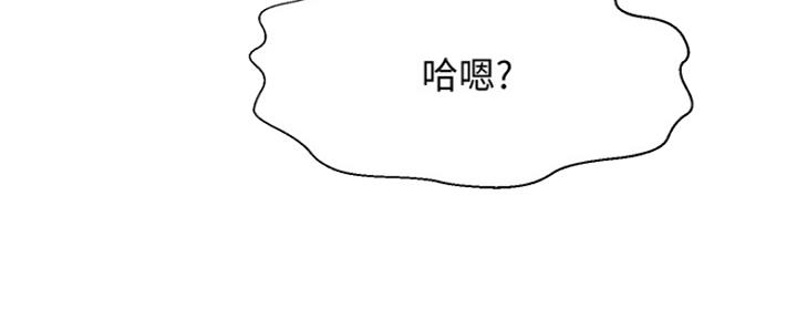 《是谁偷上他的》第11话 第44页