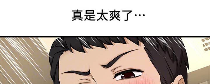 《是谁偷上他的》第11话 第45页