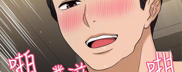 《是谁偷上他的》第11话 第46页