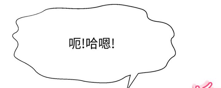 《是谁偷上他的》第11话 第48页