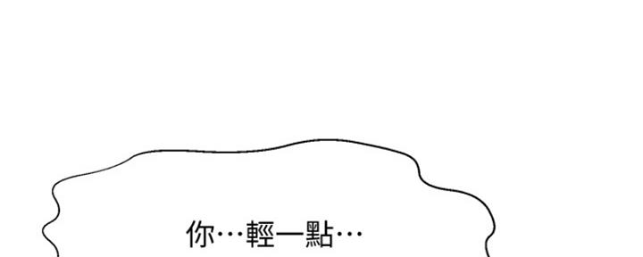 《是谁偷上他的》第11话 第51页