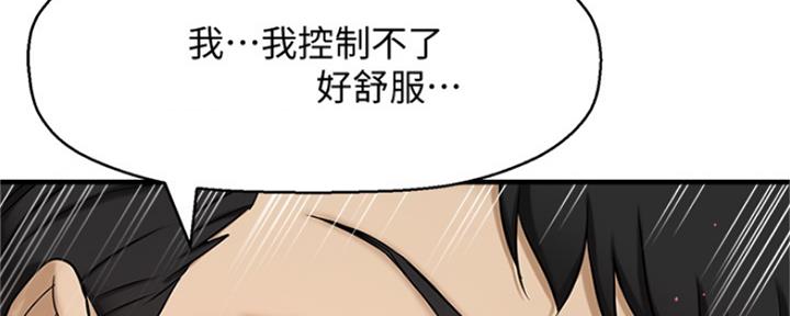 《是谁偷上他的》第11话 第57页
