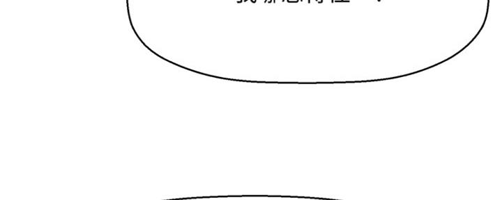《是谁偷上他的》第11话 第61页