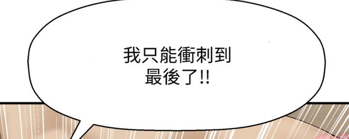 《是谁偷上他的》第11话 第62页