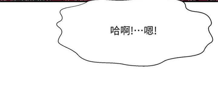 《是谁偷上他的》第11话 第68页