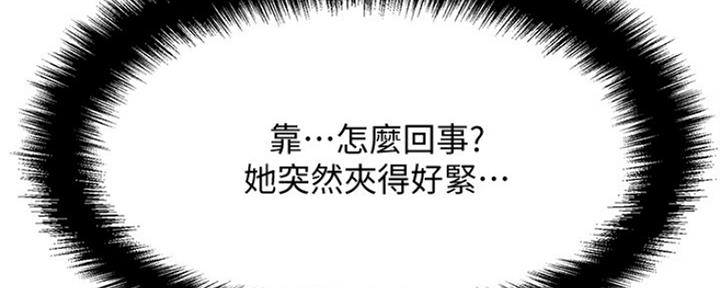 《是谁偷上他的》第11话 第75页