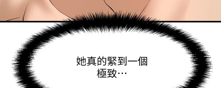 《是谁偷上他的》第11话 第7页