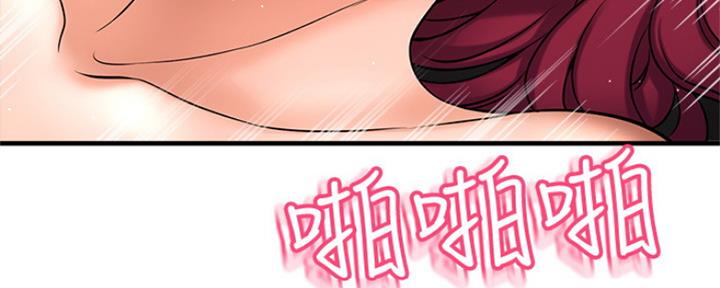 《是谁偷上他的》第11话 第82页