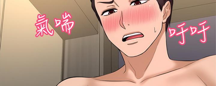 《是谁偷上他的》第11话 第91页