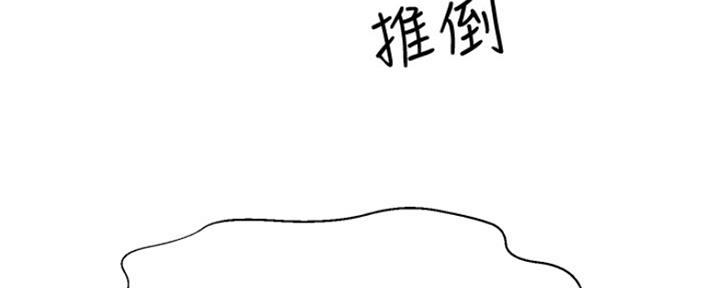 《是谁偷上他的》第10话 第113页