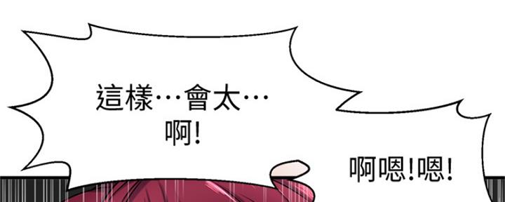 《是谁偷上他的》第10话 第121页