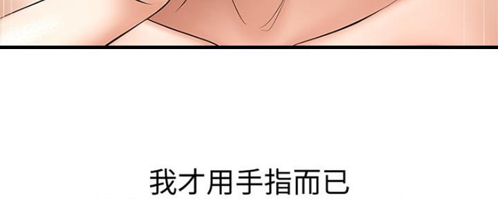 《是谁偷上他的》第10话 第124页
