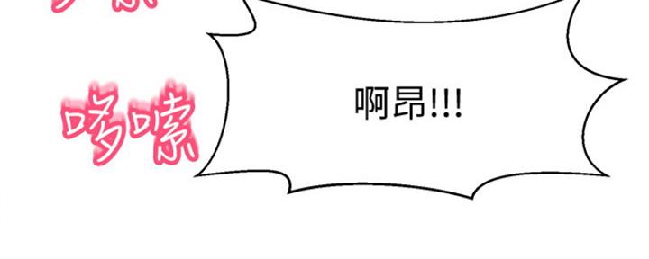 《是谁偷上他的》第10话 第131页