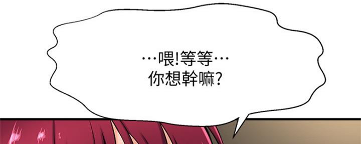 《是谁偷上他的》第10话 第146页