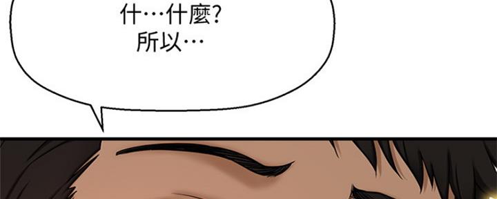 《是谁偷上他的》第10话 第14页