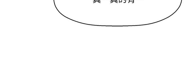 《是谁偷上他的》第10话 第18页