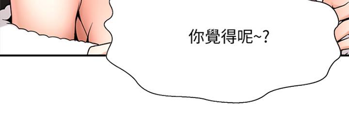 《是谁偷上他的》第10话 第27页