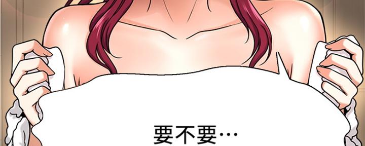 《是谁偷上他的》第10话 第30页