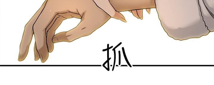 《是谁偷上他的》第10话 第39页