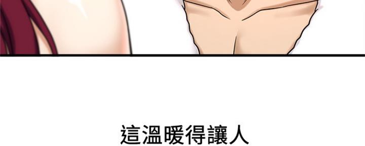 《是谁偷上他的》第10话 第47页