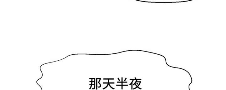 《是谁偷上他的》第10话 第4页