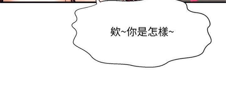《是谁偷上他的》第10话 第54页