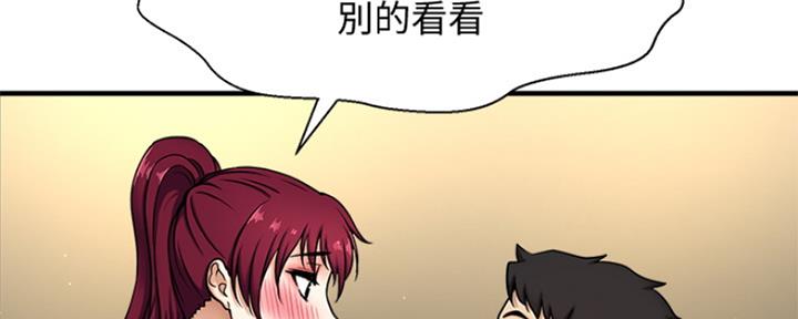 《是谁偷上他的》第10话 第60页