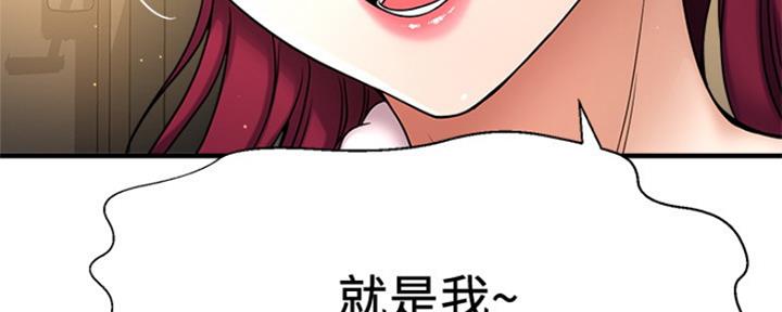 《是谁偷上他的》第10话 第7页