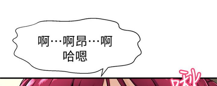 《是谁偷上他的》第10话 第80页